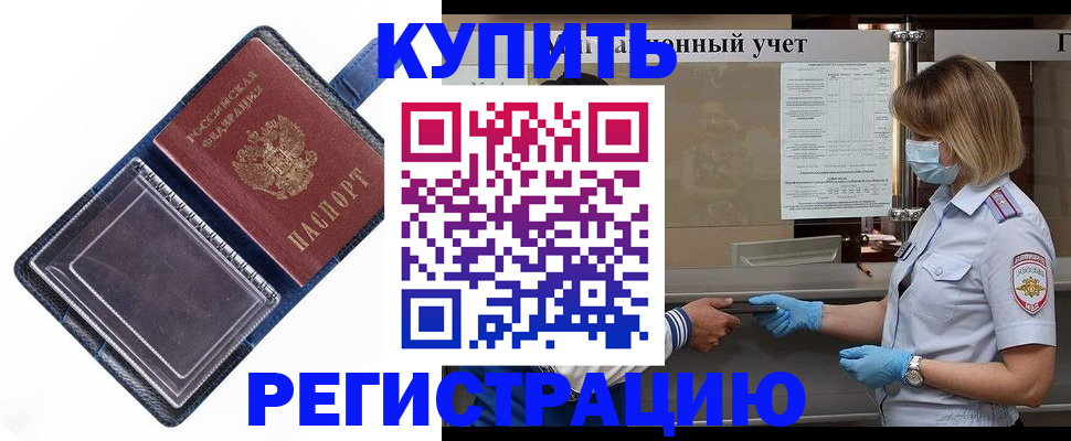 временная регистрация госуслуги в Вельске