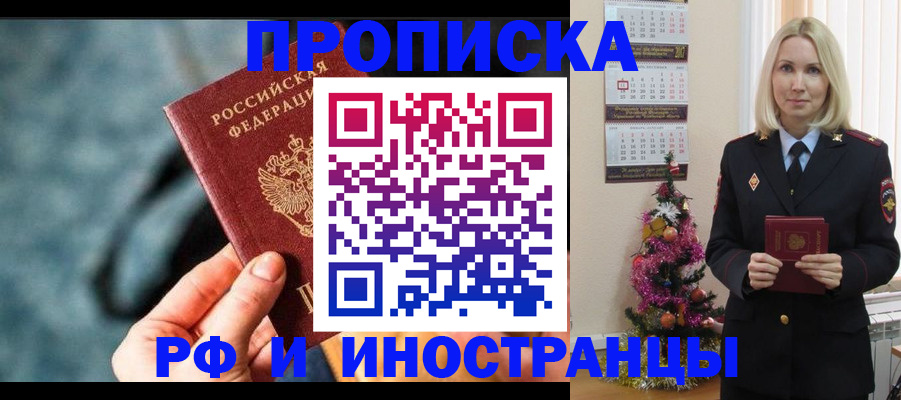 временная регистрация надежно в Вельске