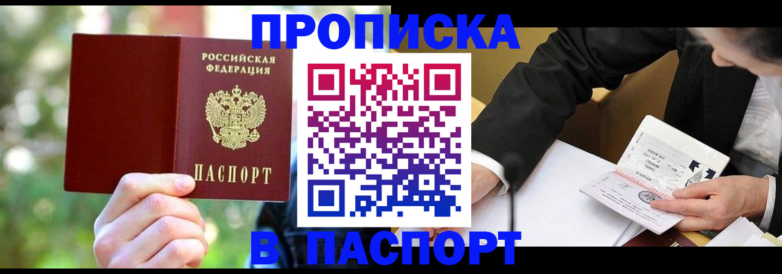 миграционный учет в Вельске