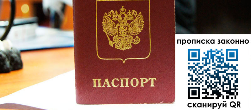 регистрация в Вельске